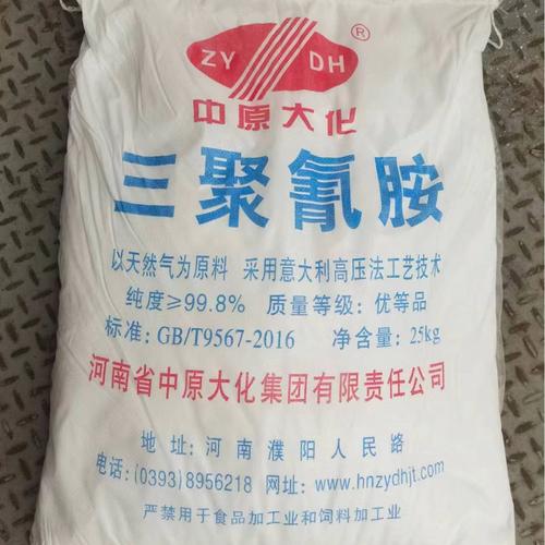 8%高含量 树脂皮革加工用 中原大化三聚氰胺
