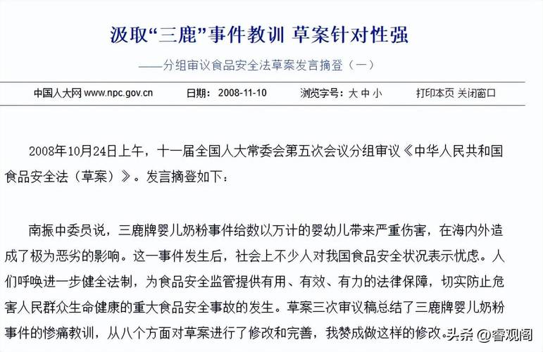 2008年三鹿事件后,国家出台《食品安全法》,增设三聚氰胺专项强制检测